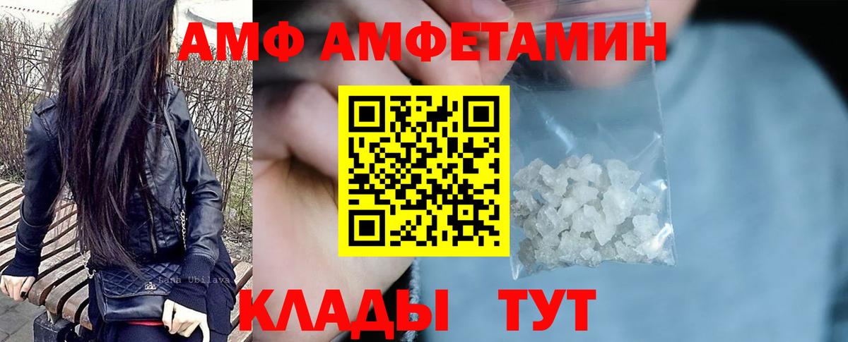 Амфетамин  Амфетамин 97%  Вход с VPN  Сосновоборск 