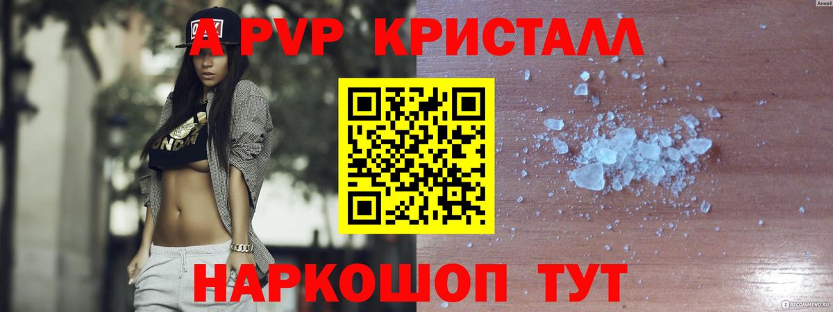 Альфа ПВП VHQ Сосновоборск
