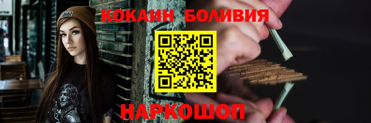 КОКАИН 99%  Вход с VPN  наркошоп  Сосновоборск  КОКАИН 