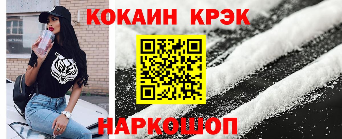 КОКАИН 97% Сосновоборск