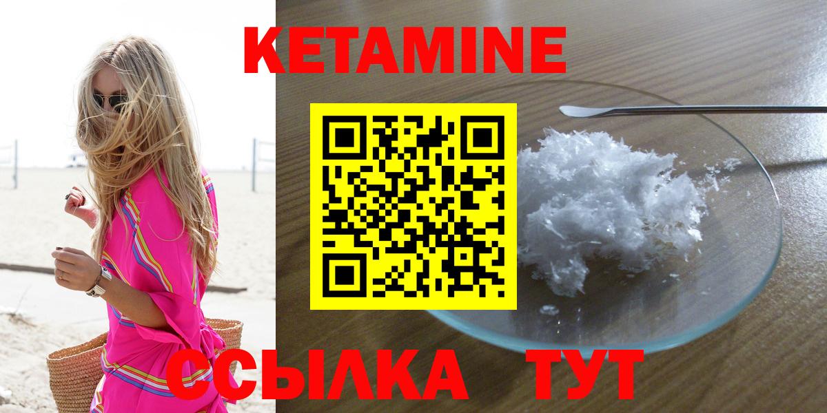 Кетамин VHQ  Вход с VPN  Сосновоборск 
