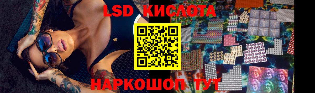 LSD-25 экстази кислота  Вход с VPN  LSD-25 экстази  Сосновоборск 