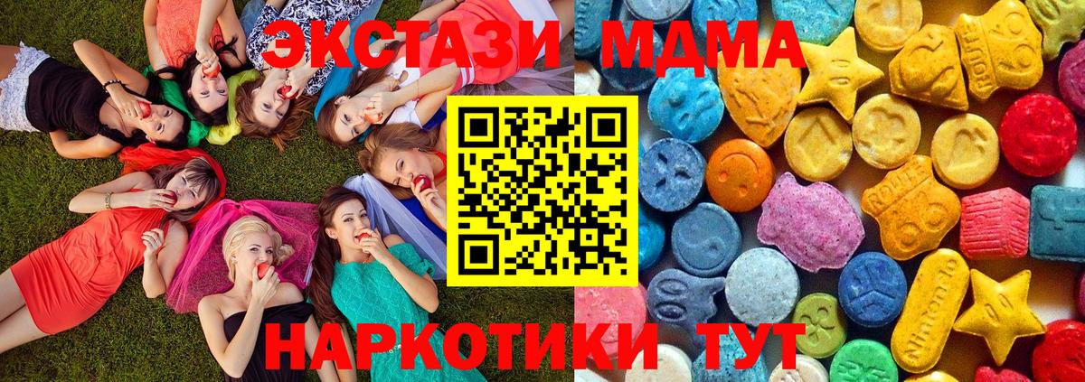 MDMA VHQ  Вход с VPN  МДМА  Сосновоборск 