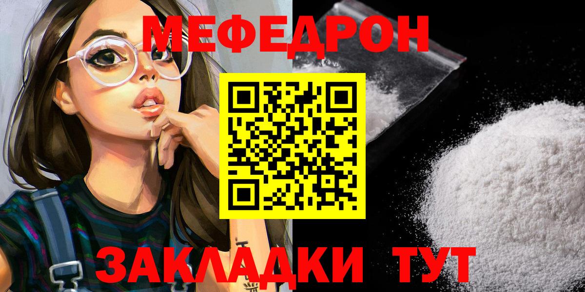 МЕФ кристаллы  Меф  Сосновоборск  Вход с VPN  Меф  МЕФ mephedrone 
