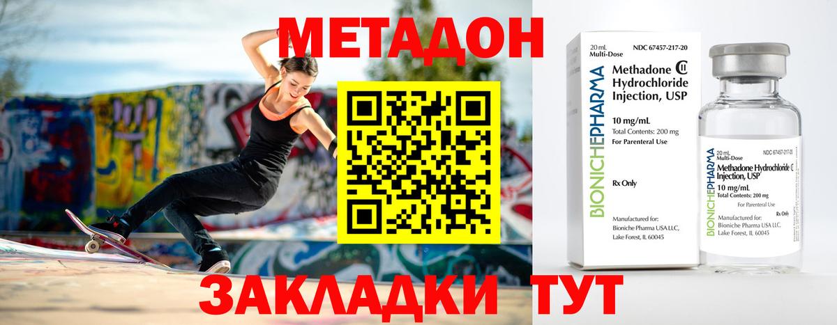 МЕТАДОН VHQ  Вход с VPN  Сосновоборск 