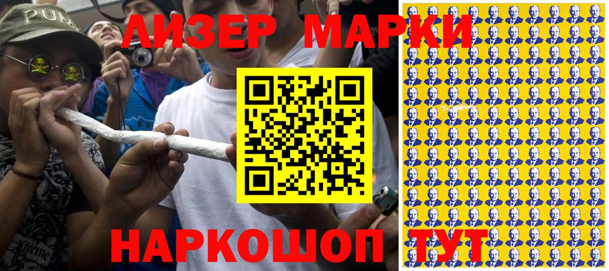 Сосновоборск  Марки N-bome  Наркотические марки 1,5мг  Вход с VPN  Наркотические марки 1,5мг 
