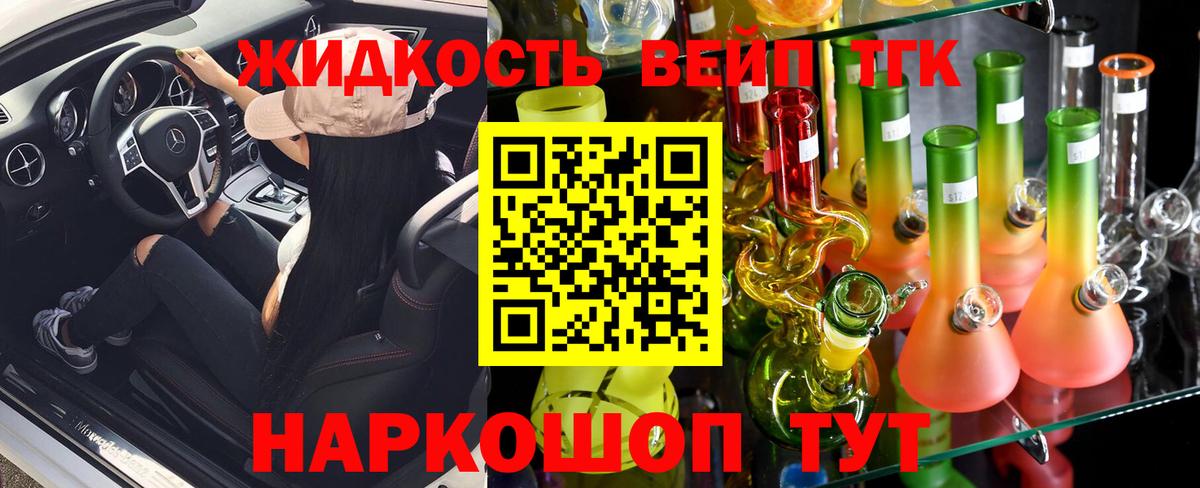 ТГК концентрат Сосновоборск