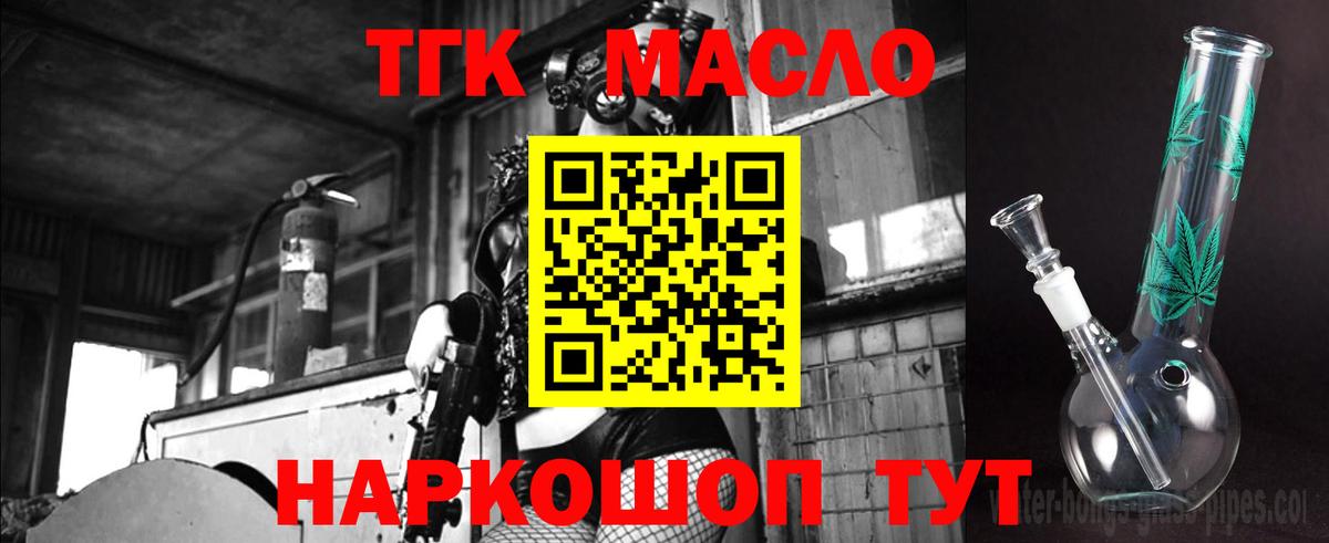 Дистиллят ТГК Wax  Вход с VPN  закладки  Дистиллят ТГК вейп  Сосновоборск 